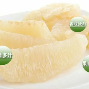 柚子有如此多的功效特性你知道吗?